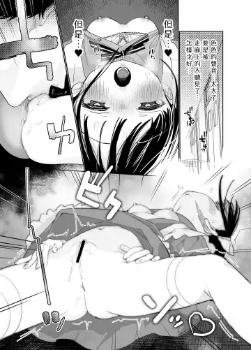 [Shinachiku] Matatabi-sou no Shiro-kun - Bunkasai no Maid-san | 木天蓼庄的白先生-文化祭的女仆小姐 Fhentai - Page 33