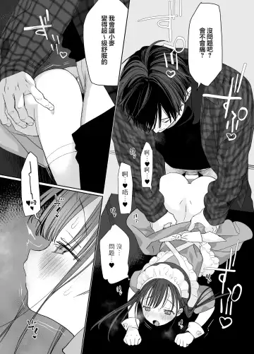 [Shinachiku] Matatabi-sou no Shiro-kun - Bunkasai no Maid-san | 木天蓼庄的白先生-文化祭的女仆小姐 Fhentai - Page 38