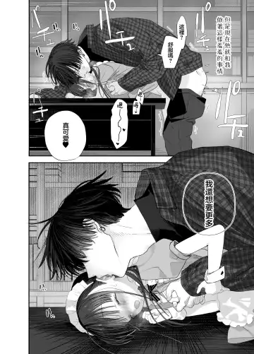 [Shinachiku] Matatabi-sou no Shiro-kun - Bunkasai no Maid-san | 木天蓼庄的白先生-文化祭的女仆小姐 Fhentai - Page 40