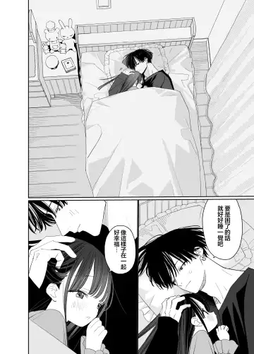 [Shinachiku] Matatabi-sou no Shiro-kun - Bunkasai no Maid-san | 木天蓼庄的白先生-文化祭的女仆小姐 Fhentai - Page 58