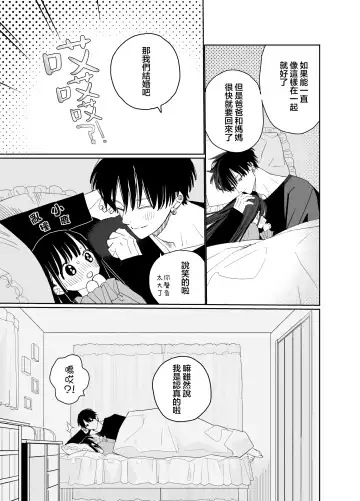 [Shinachiku] Matatabi-sou no Shiro-kun - Bunkasai no Maid-san | 木天蓼庄的白先生-文化祭的女仆小姐 Fhentai - Page 59