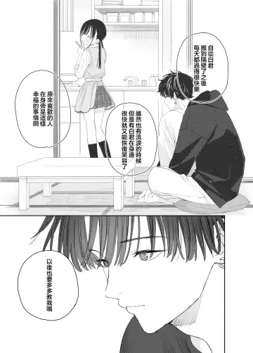[Shinachiku] Matatabi-sou no Shiro-kun - Bunkasai no Maid-san | 木天蓼庄的白先生-文化祭的女仆小姐 Fhentai - Page 61