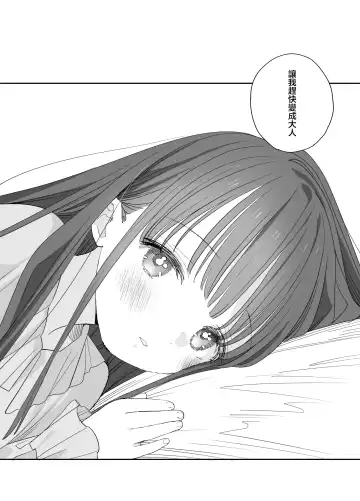 [Shinachiku] Matatabi-sou no Shiro-kun - Bunkasai no Maid-san | 木天蓼庄的白先生-文化祭的女仆小姐 Fhentai - Page 62