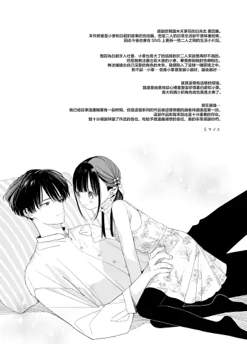 [Shinachiku] Matatabi-sou no Shiro-kun - Bunkasai no Maid-san | 木天蓼庄的白先生-文化祭的女仆小姐 Fhentai - Page 63