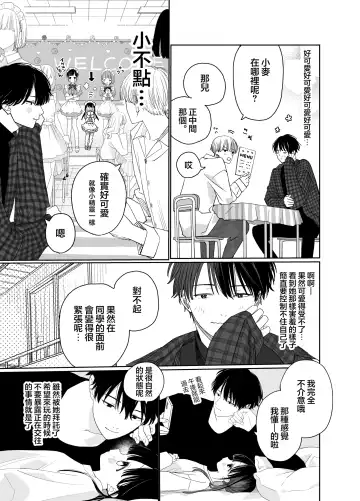 [Shinachiku] Matatabi-sou no Shiro-kun - Bunkasai no Maid-san | 木天蓼庄的白先生-文化祭的女仆小姐 Fhentai - Page 7