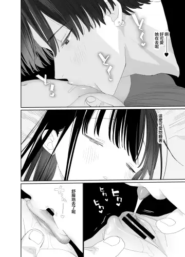 [Shinachiku] Matatabi-sou no Shiro-kun - Bunkasai no Maid-san | 木天蓼庄的白先生-文化祭的女仆小姐 Fhentai - Page 70