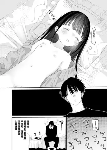 [Shinachiku] Matatabi-sou no Shiro-kun - Bunkasai no Maid-san | 木天蓼庄的白先生-文化祭的女仆小姐 Fhentai - Page 72