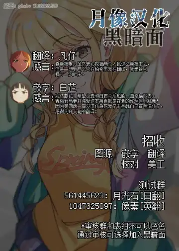 [Shinachiku] Matatabi-sou no Shiro-kun - Bunkasai no Maid-san | 木天蓼庄的白先生-文化祭的女仆小姐 Fhentai - Page 73