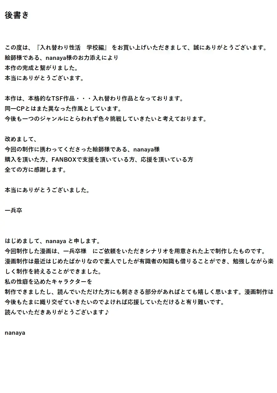 Irekawari Seikatsu Gakkou Hen Fhentai - Page 27