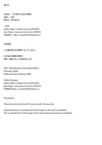 Irekawari Seikatsu Gakkou Hen Fhentai - Page 28