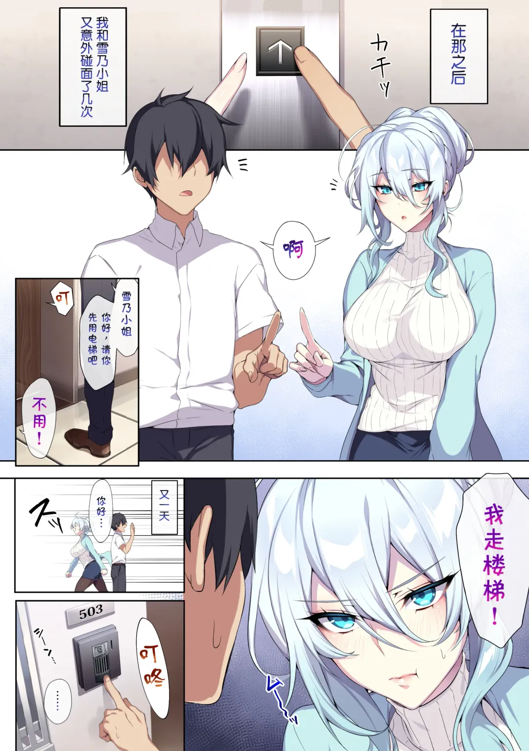 人付き合いが苦手な未亡人の雪女さんと呪いの指輪 Fhentai - Page 11