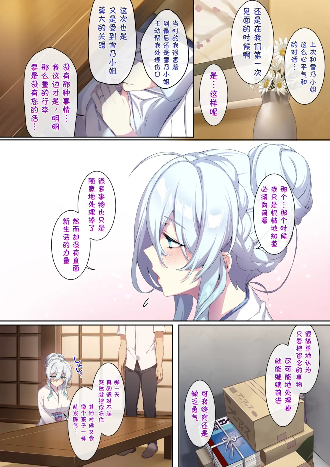 人付き合いが苦手な未亡人の雪女さんと呪いの指輪 Fhentai - Page 126