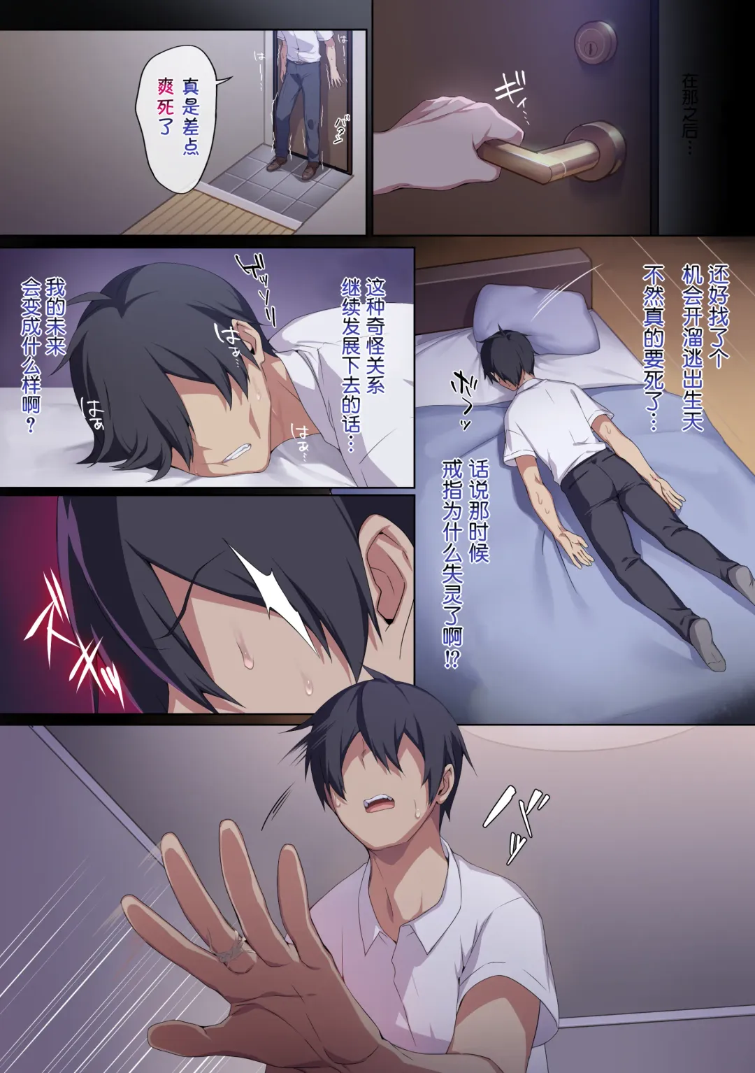 人付き合いが苦手な未亡人の雪女さんと呪いの指輪 Fhentai - Page 70