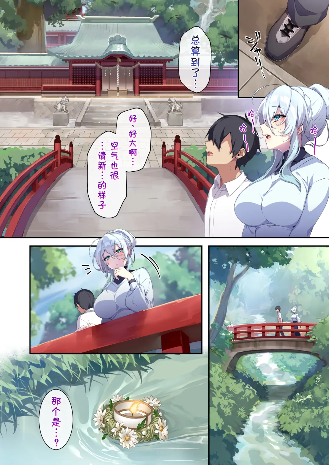 人付き合いが苦手な未亡人の雪女さんと呪いの指輪 Fhentai - Page 84