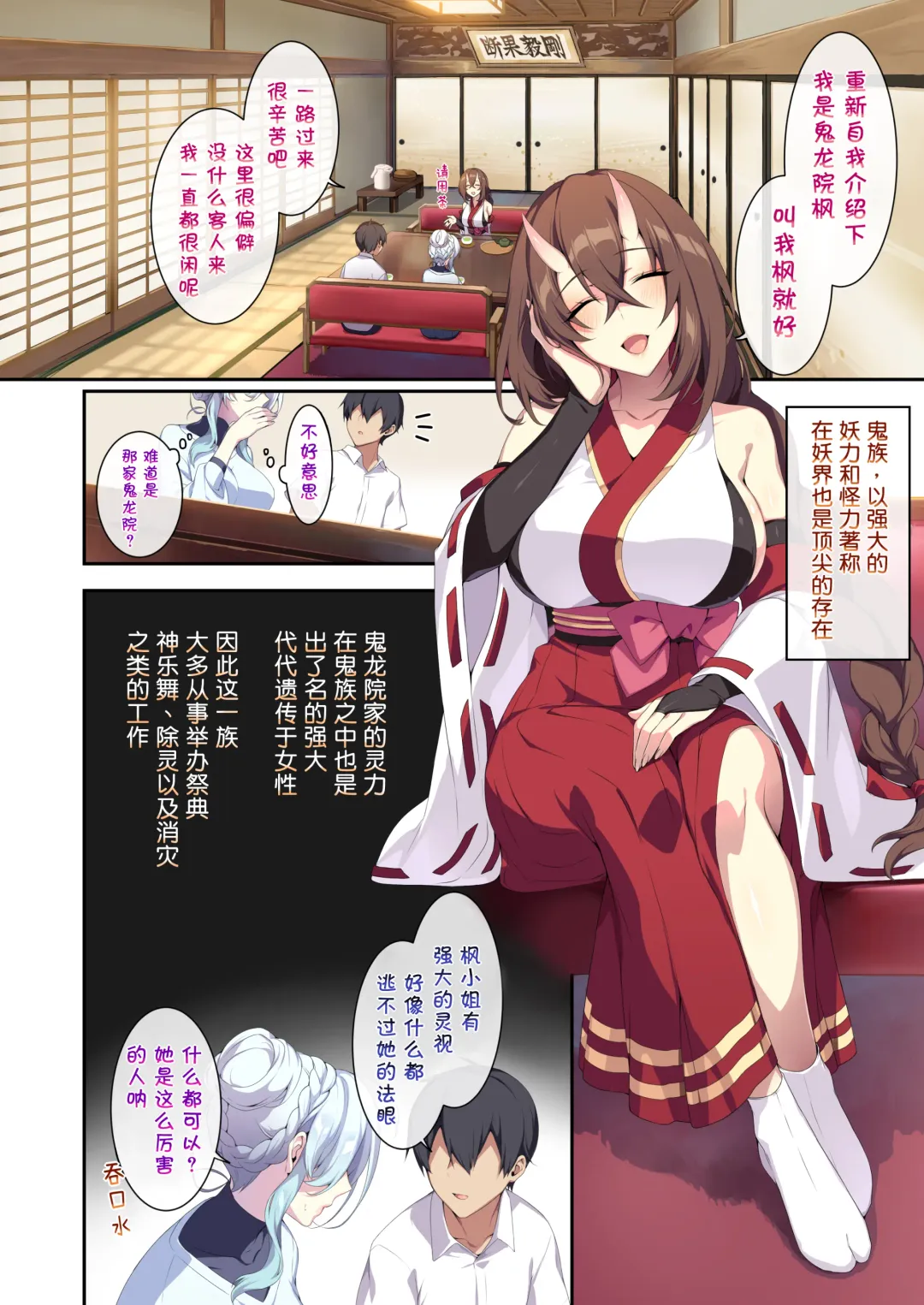 人付き合いが苦手な未亡人の雪女さんと呪いの指輪 Fhentai - Page 86