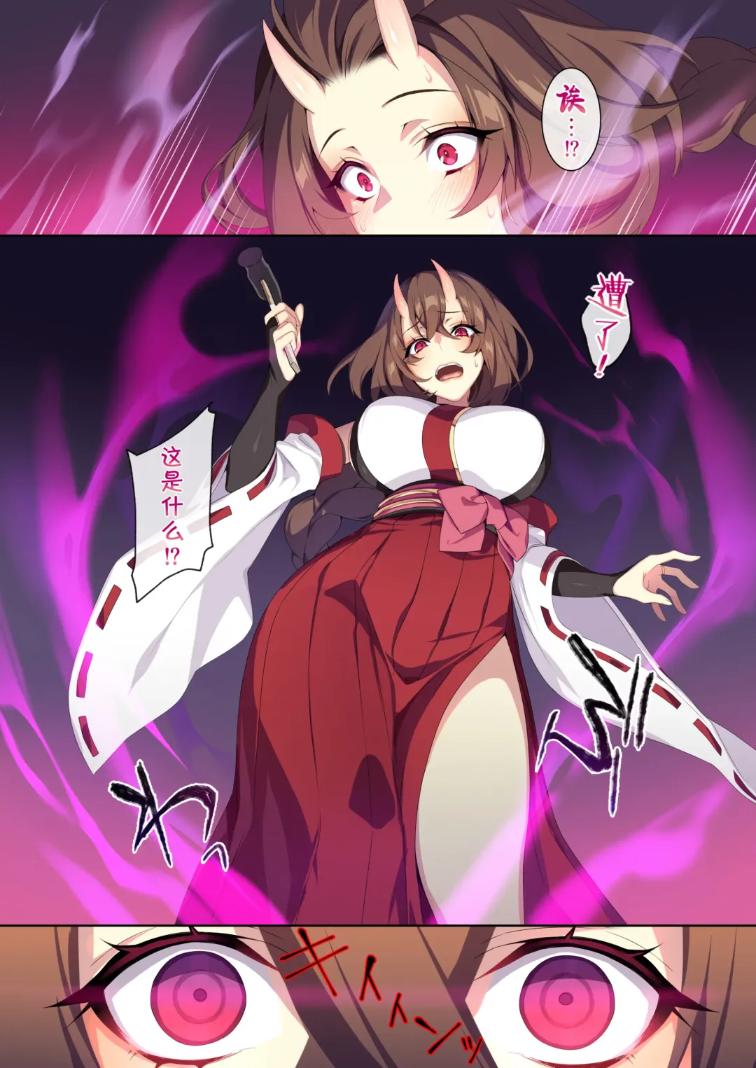 人付き合いが苦手な未亡人の雪女さんと呪いの指輪 Fhentai - Page 99