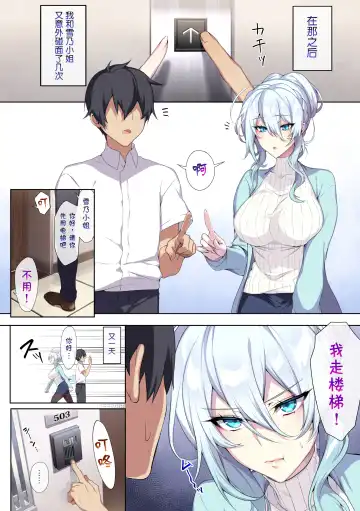 人付き合いが苦手な未亡人の雪女さんと呪いの指輪 Fhentai - Page 11