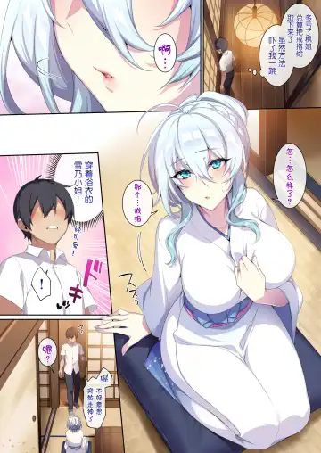 人付き合いが苦手な未亡人の雪女さんと呪いの指輪 Fhentai - Page 124