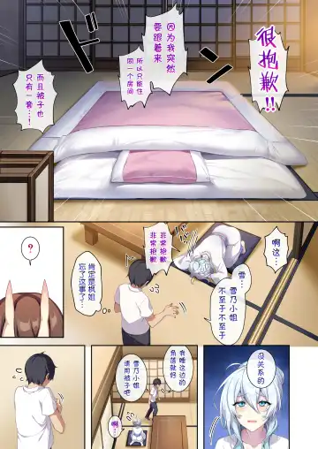 人付き合いが苦手な未亡人の雪女さんと呪いの指輪 Fhentai - Page 129