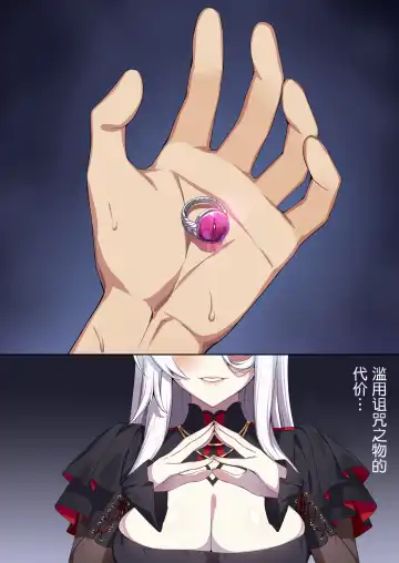 人付き合いが苦手な未亡人の雪女さんと呪いの指輪 Fhentai - Page 162