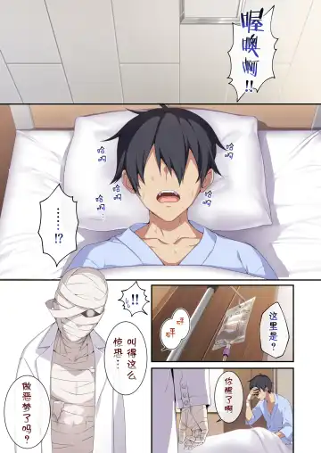 人付き合いが苦手な未亡人の雪女さんと呪いの指輪 Fhentai - Page 75