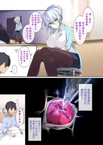 人付き合いが苦手な未亡人の雪女さんと呪いの指輪 Fhentai - Page 79