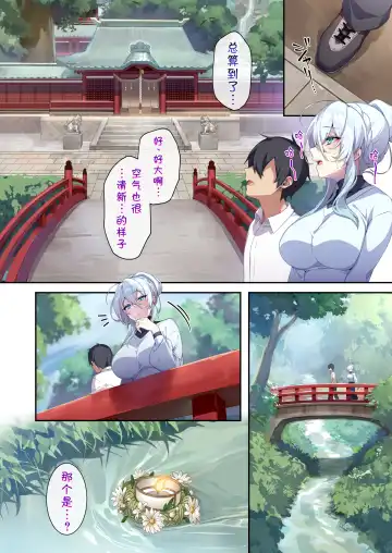 人付き合いが苦手な未亡人の雪女さんと呪いの指輪 Fhentai - Page 84