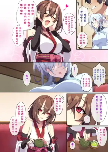 人付き合いが苦手な未亡人の雪女さんと呪いの指輪 Fhentai - Page 88