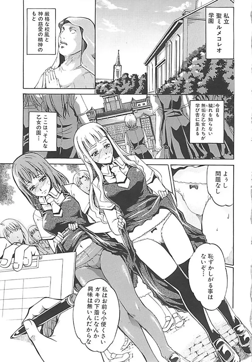 [Amano Kazumi] Hoshigaru Karada Fhentai - Page 126