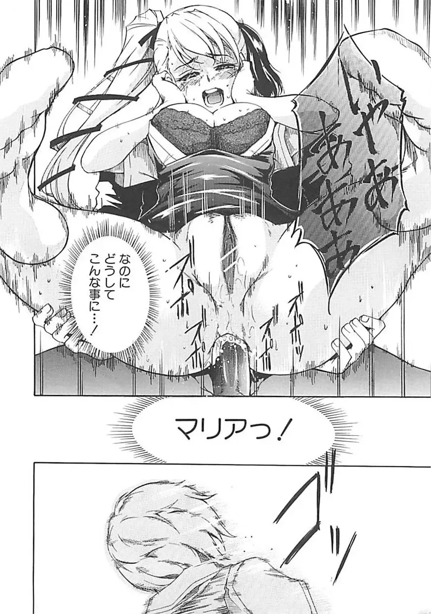 [Amano Kazumi] Hoshigaru Karada Fhentai - Page 155