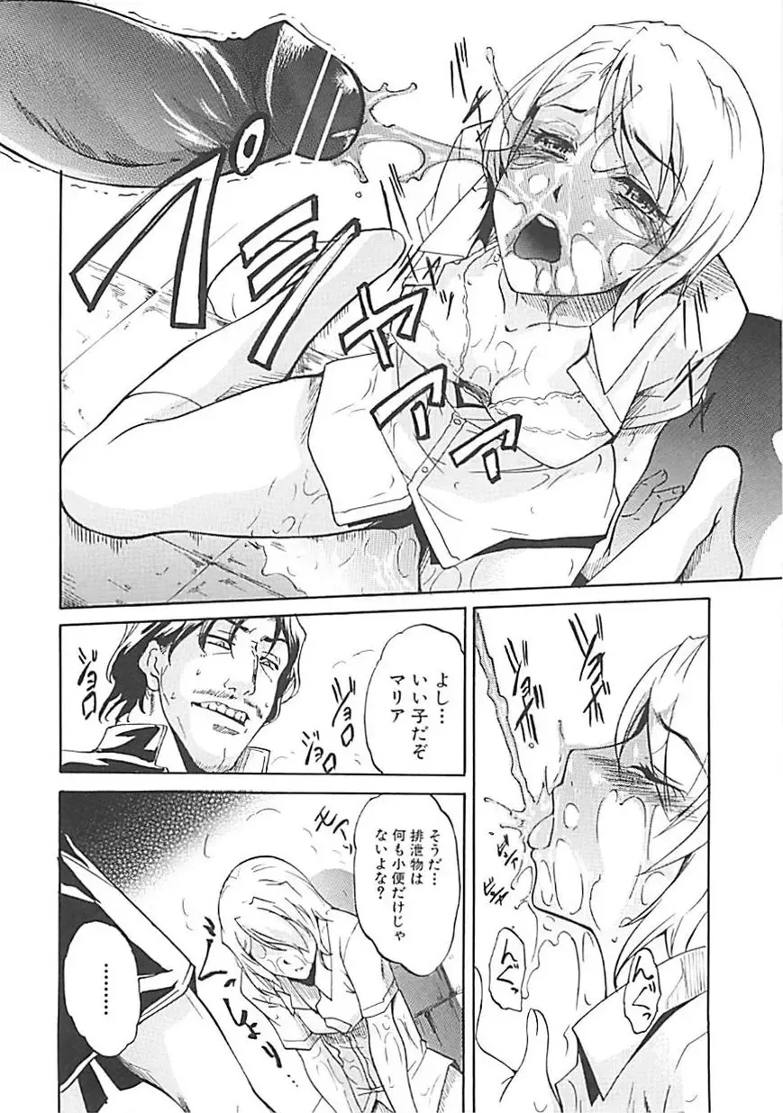 [Amano Kazumi] Hoshigaru Karada Fhentai - Page 167