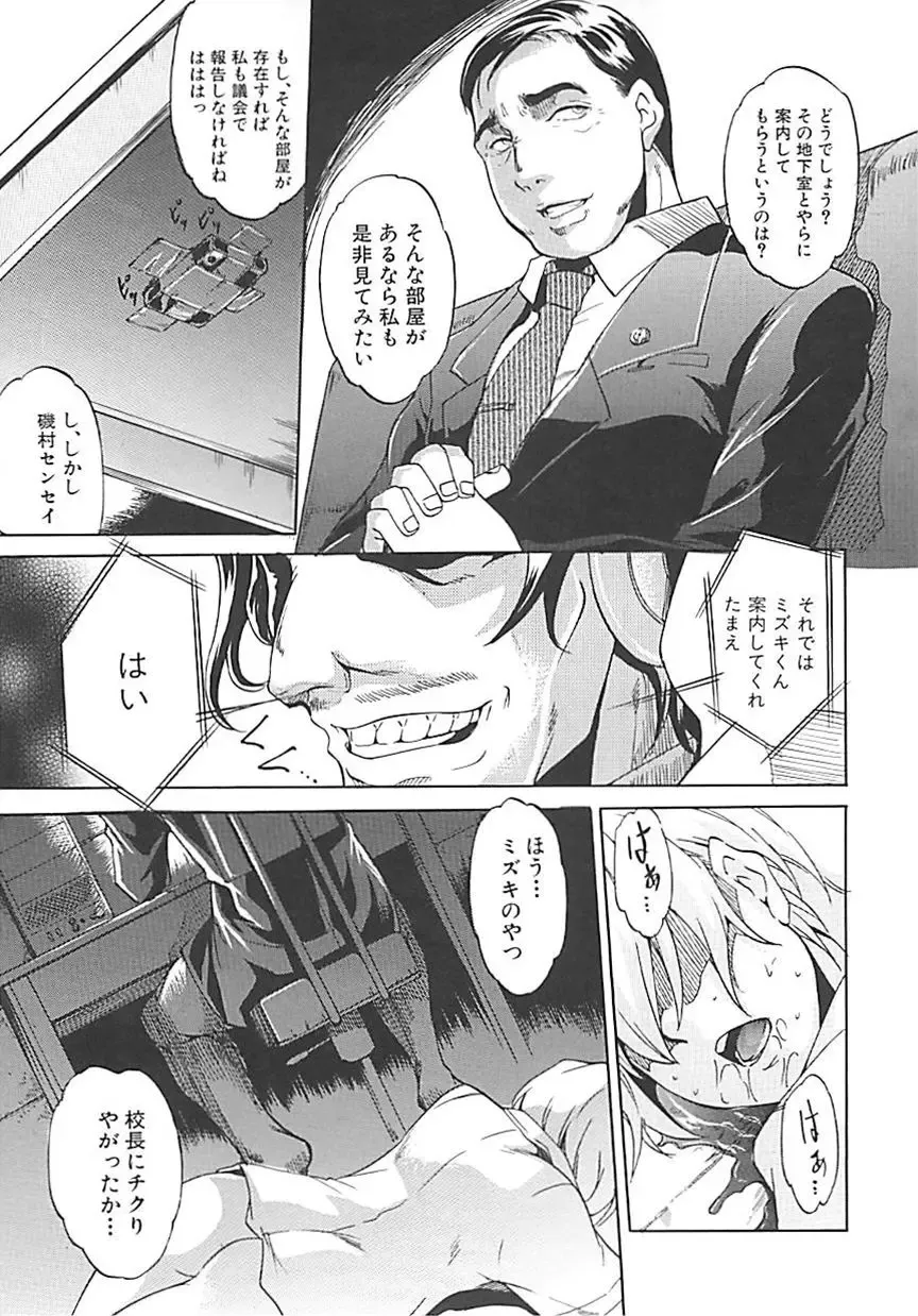 [Amano Kazumi] Hoshigaru Karada Fhentai - Page 170