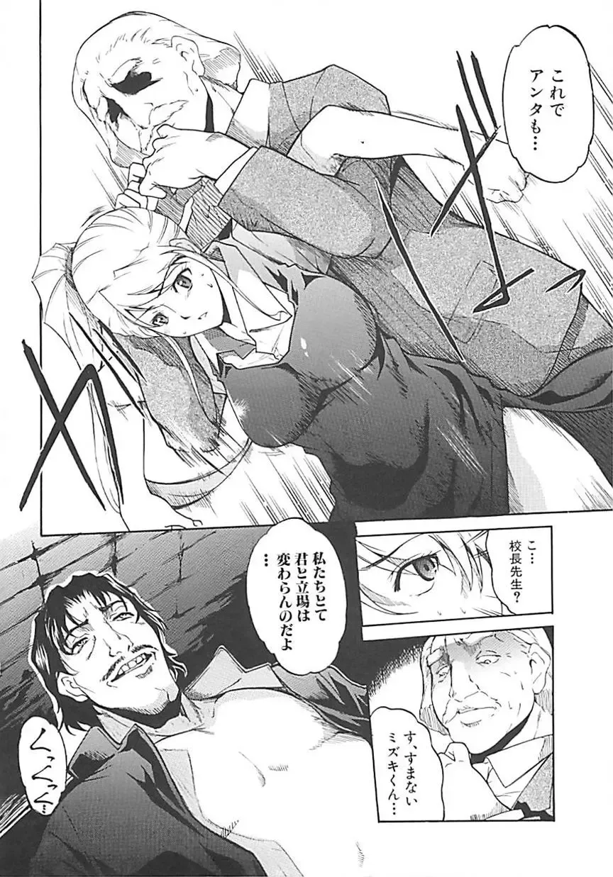 [Amano Kazumi] Hoshigaru Karada Fhentai - Page 173