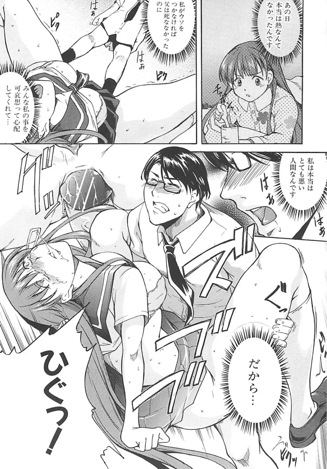 [Amano Kazumi] Hoshigaru Karada Fhentai - Page 22