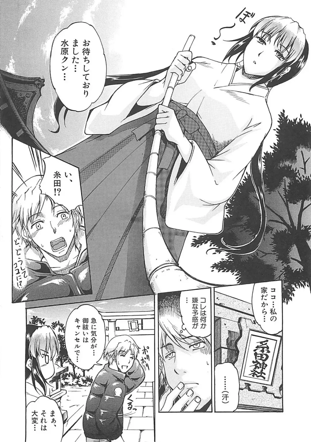 [Amano Kazumi] Hoshigaru Karada Fhentai - Page 57