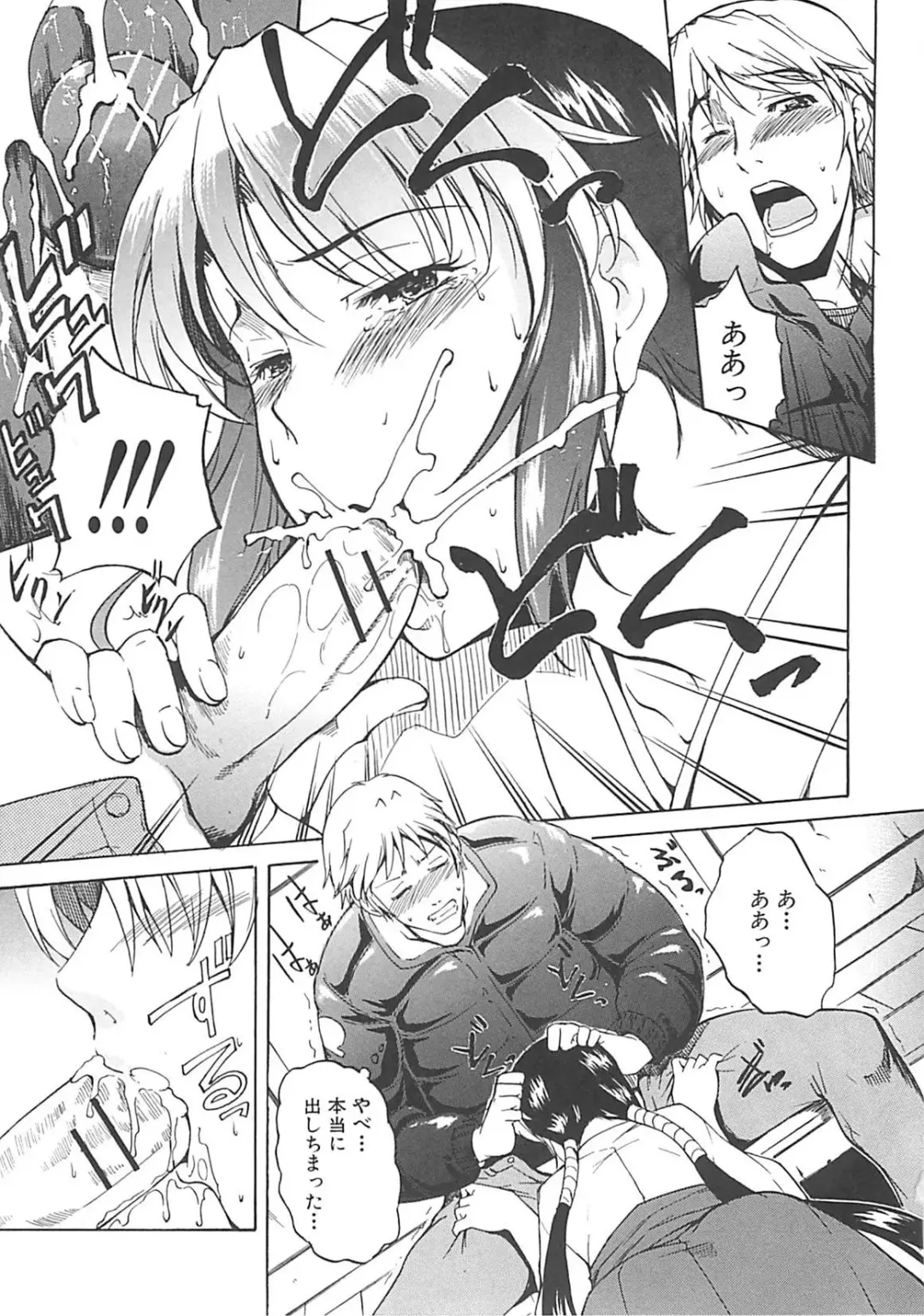 [Amano Kazumi] Hoshigaru Karada Fhentai - Page 62