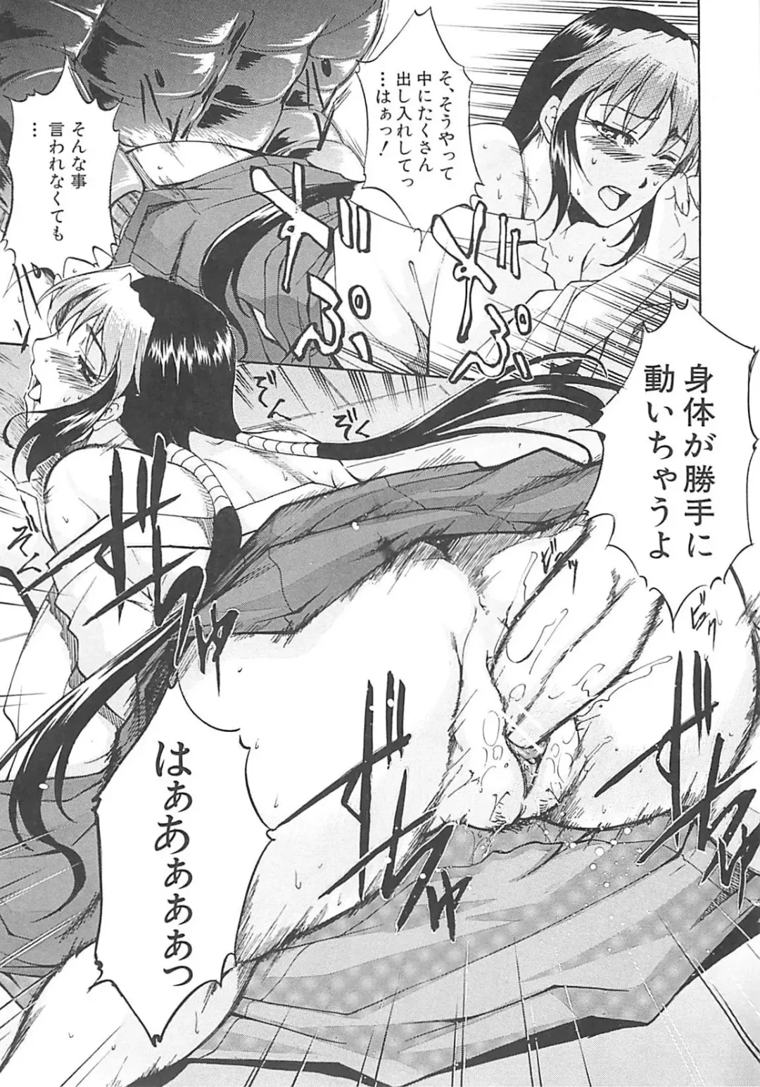 [Amano Kazumi] Hoshigaru Karada Fhentai - Page 68