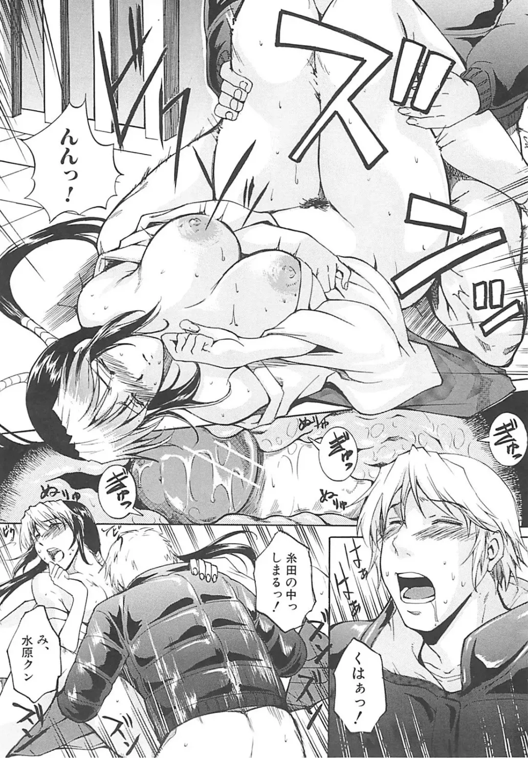 [Amano Kazumi] Hoshigaru Karada Fhentai - Page 70