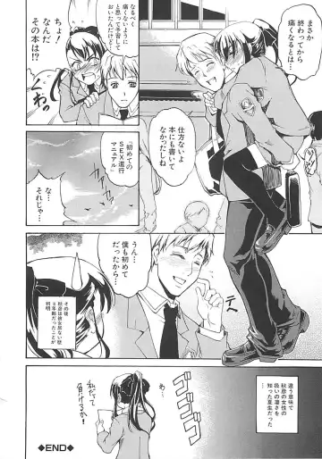 [Amano Kazumi] Hoshigaru Karada Fhentai - Page 119