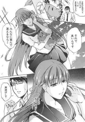 [Amano Kazumi] Hoshigaru Karada Fhentai - Page 13