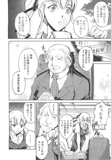 [Amano Kazumi] Hoshigaru Karada Fhentai - Page 131