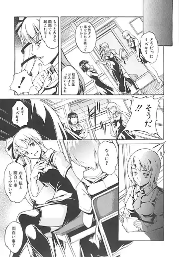 [Amano Kazumi] Hoshigaru Karada Fhentai - Page 132