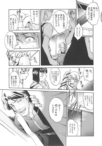 [Amano Kazumi] Hoshigaru Karada Fhentai - Page 150