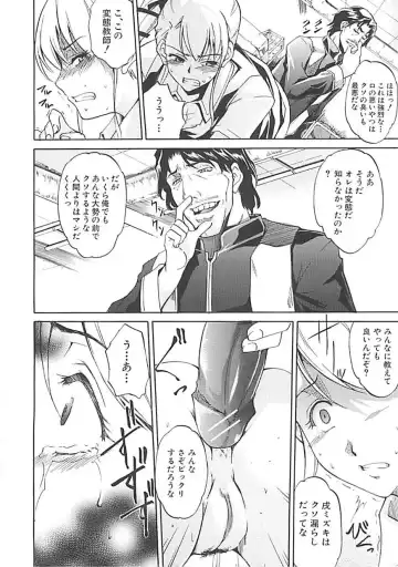 [Amano Kazumi] Hoshigaru Karada Fhentai - Page 153