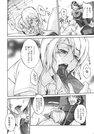 [Amano Kazumi] Hoshigaru Karada Fhentai - Page 159