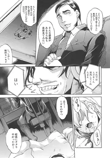 [Amano Kazumi] Hoshigaru Karada Fhentai - Page 170