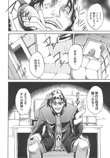 [Amano Kazumi] Hoshigaru Karada Fhentai - Page 171