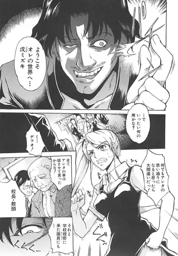 [Amano Kazumi] Hoshigaru Karada Fhentai - Page 172