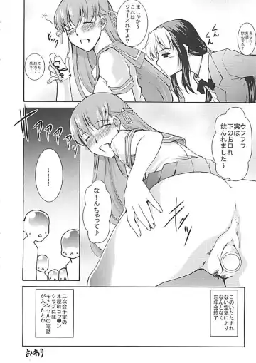 [Amano Kazumi] Hoshigaru Karada Fhentai - Page 197