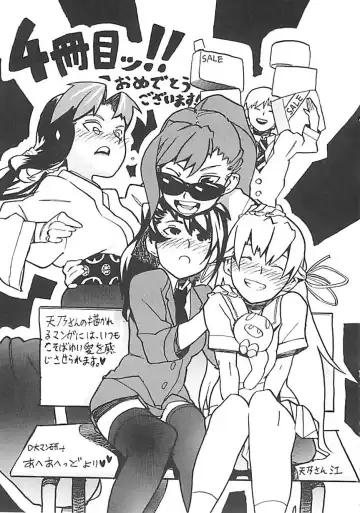 [Amano Kazumi] Hoshigaru Karada Fhentai - Page 200